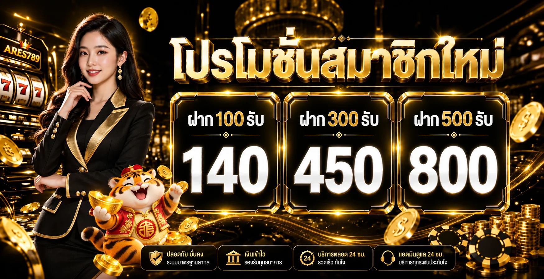 ARES789 ทางเข้าเว็บพนันออนไลน์ สล็อต บาคาร่า คาสิโนสด