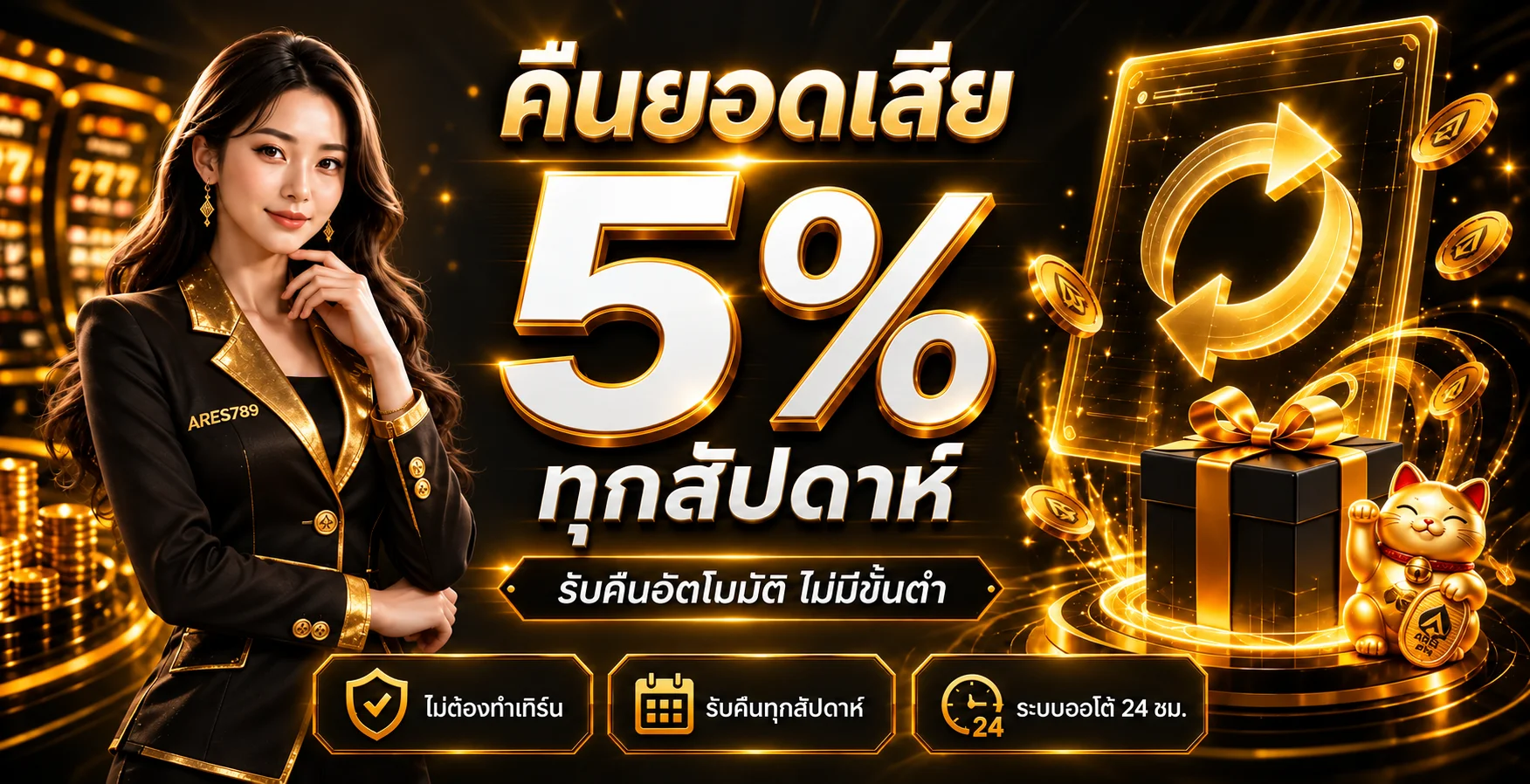 ARES789 ทางเข้าเว็บพนันออนไลน์ สล็อต บาคาร่า คาสิโนสด