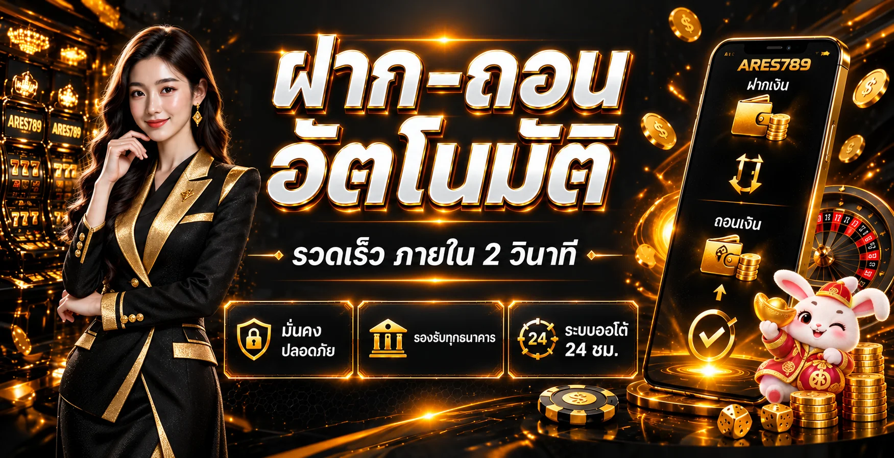 ARES789 ทางเข้าเว็บพนันออนไลน์ สล็อต บาคาร่า คาสิโนสด